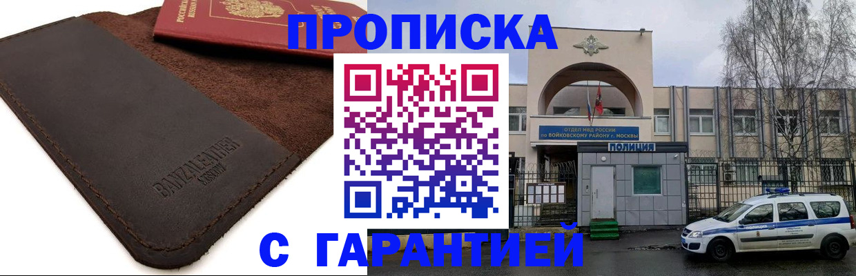 прописка для военкомата в Коми