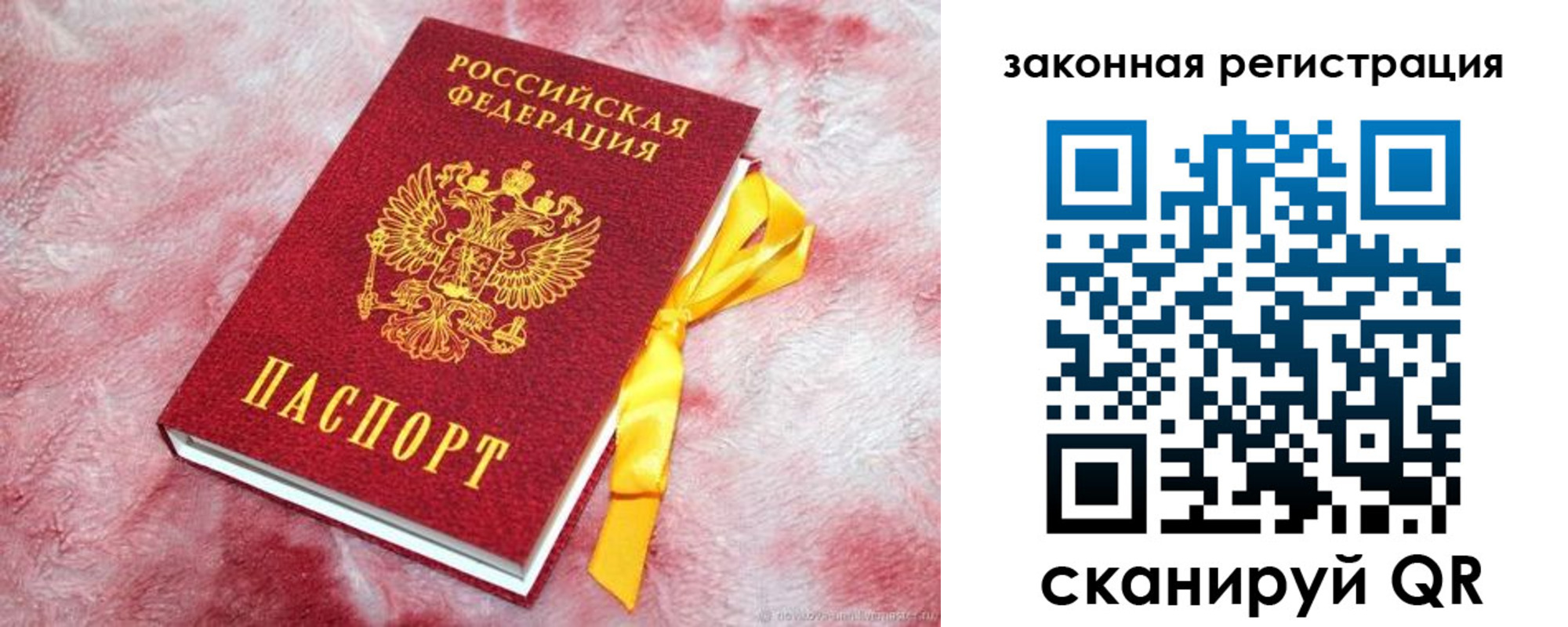 временная регистрация собственник в Коми
