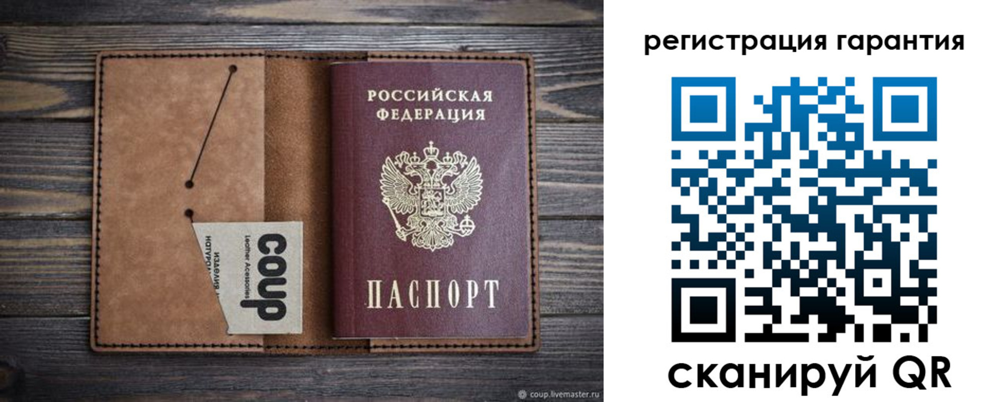 прописка для работы в Коми