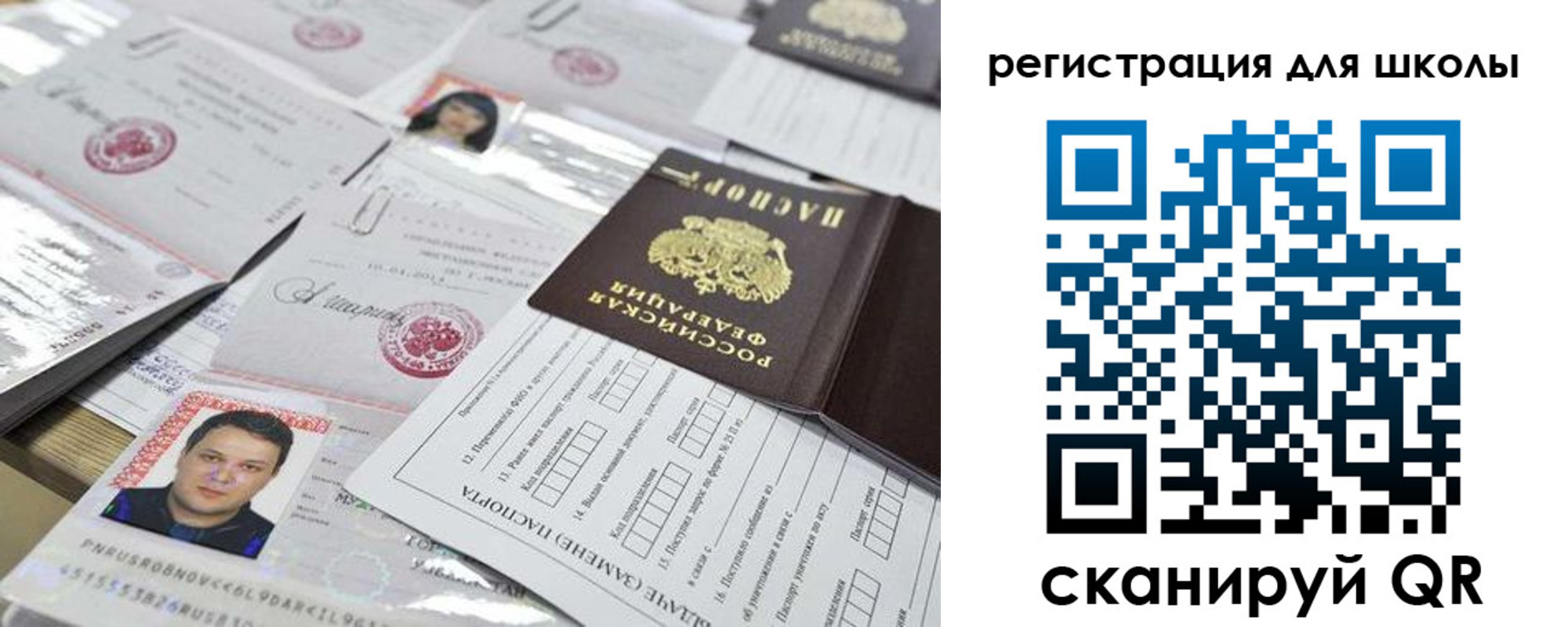 временная регистрация для всех в Коми
