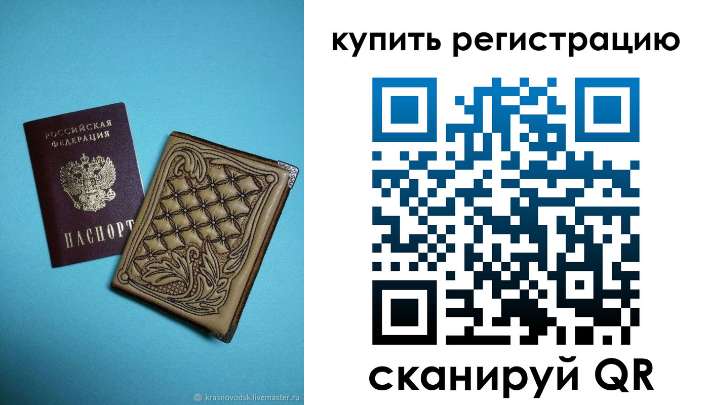 прописка в квартире в Коми
