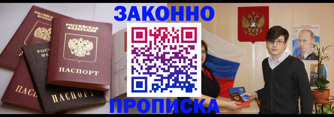временная регистрация в квартире в Коми