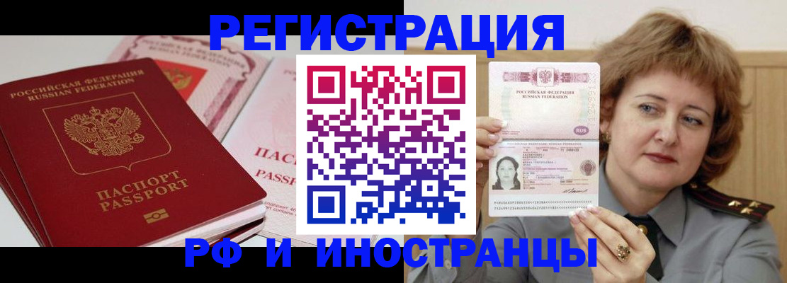 временная регистрация поиск в Коми