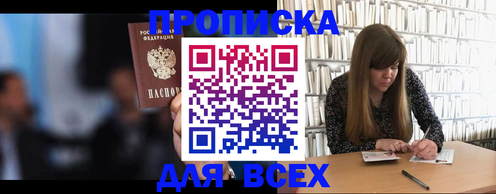 прописка законно в Коми