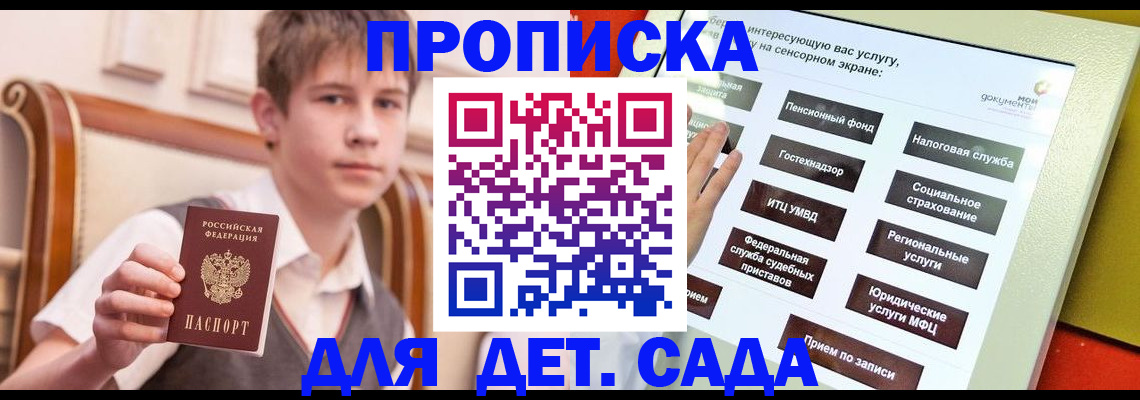 прописка поиск в Коми