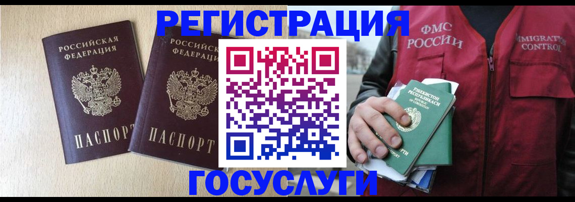 прописка законно в Коми