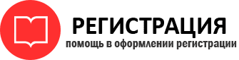 прописка в Коми id494538